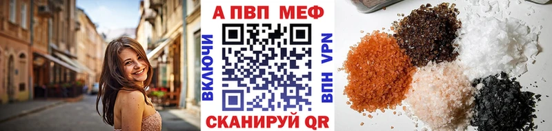 APVP Соль Купить Петрозаводск