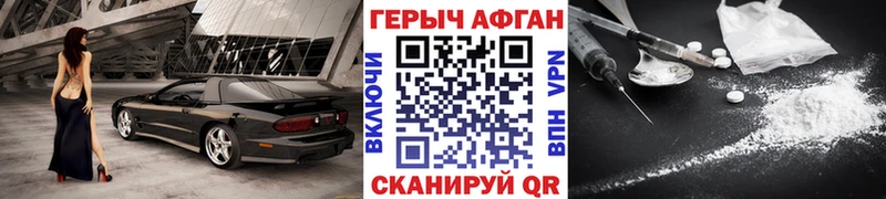 Героин хмурый  Купить закладки  Петрозаводск 