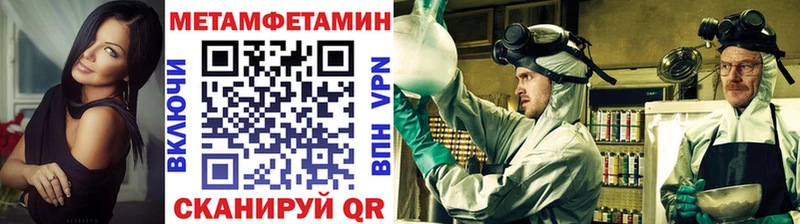 МЕТАМФЕТАМИН витя Купить Петрозаводск